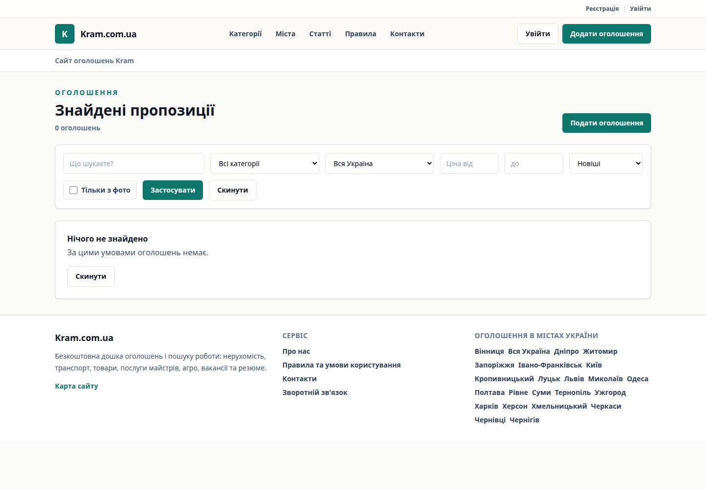 Kram.com.ua listings page